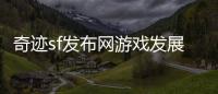 奇迹sf发布网游戏发展史中的节日活动设计与玩家体验